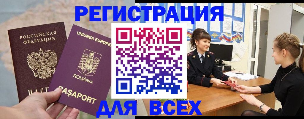 временная регистрация госуслуги в Новгородской области