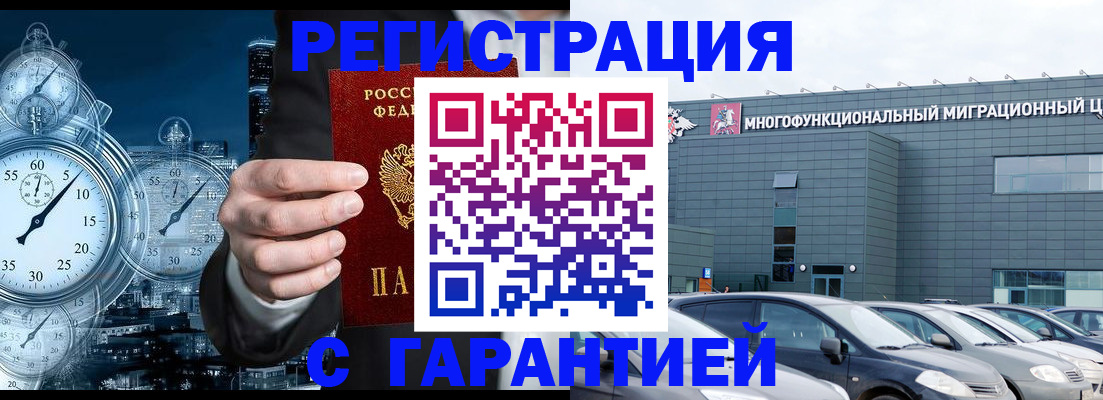 временная регистрация законно в Новгородской области
