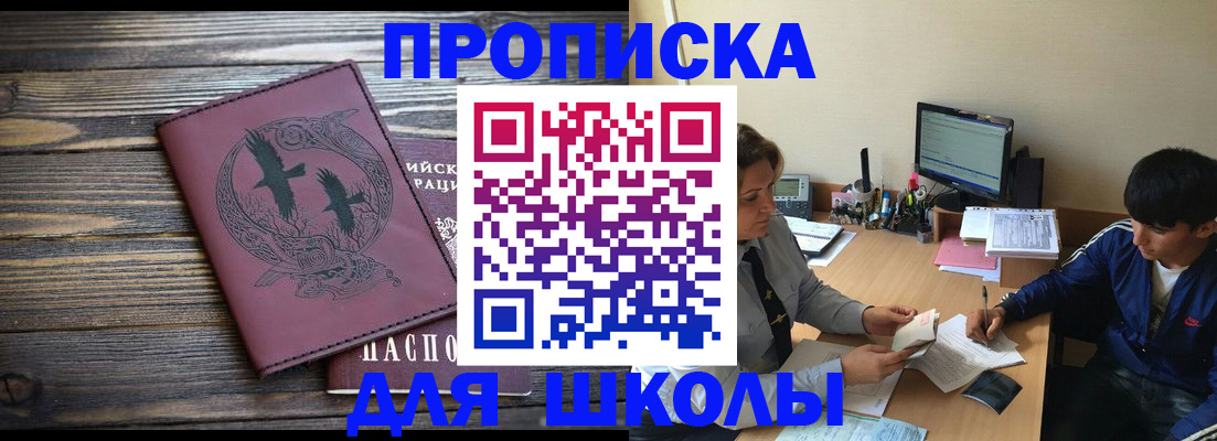прописка регистрация в Новгородской области